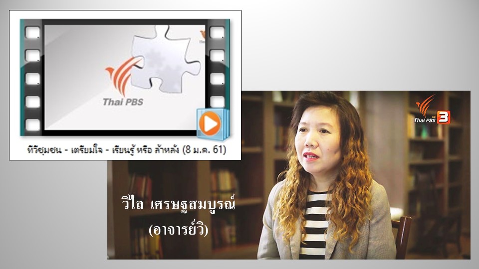 สัมภาษณ์1