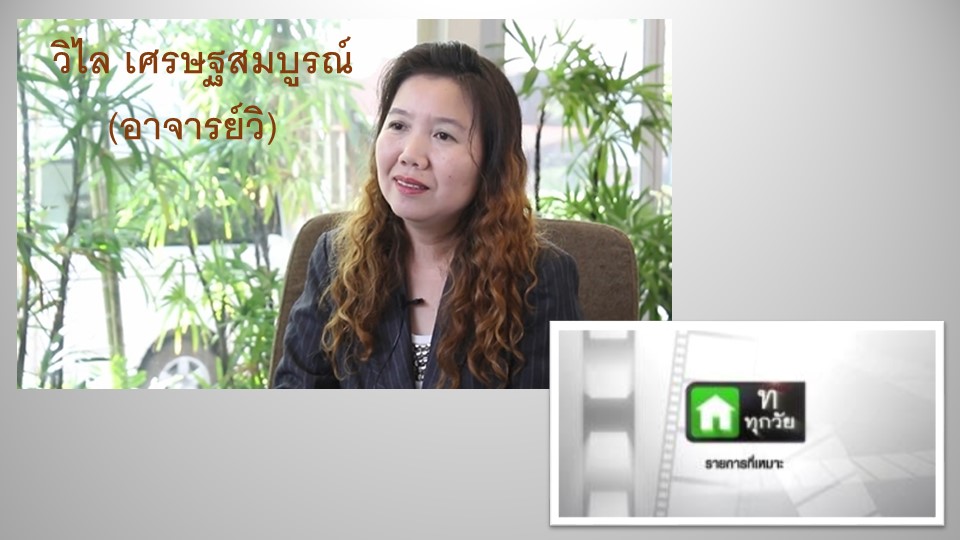 สัมภาษณ์2